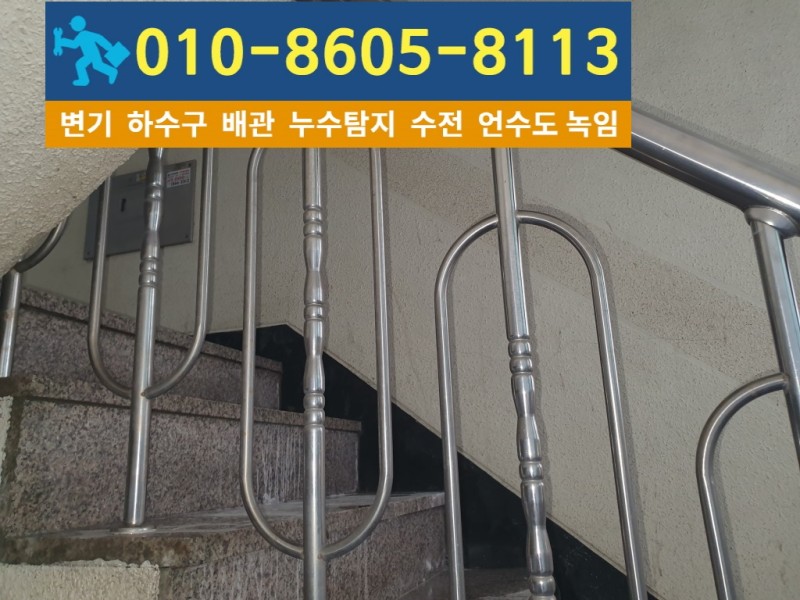 검암동누수탐지1.jpg