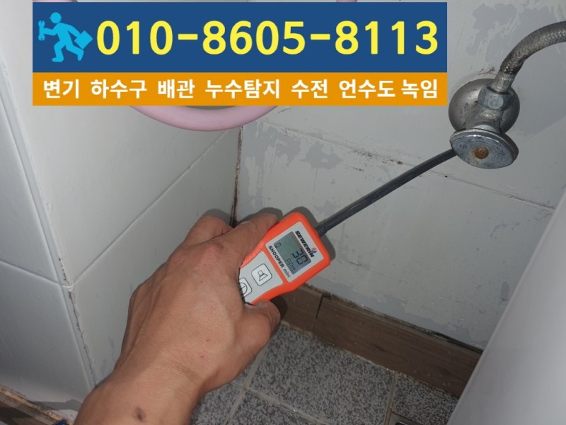 검암동누수탐지3.jpg