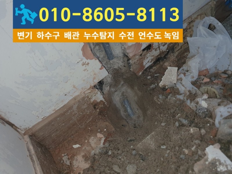 검암동누수탐지6.jpg