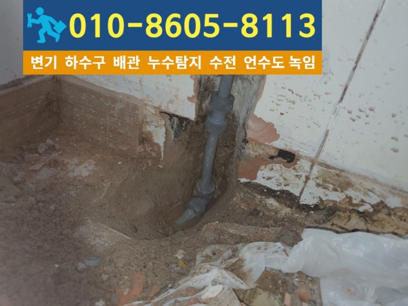 검암동누수탐지8.jpg