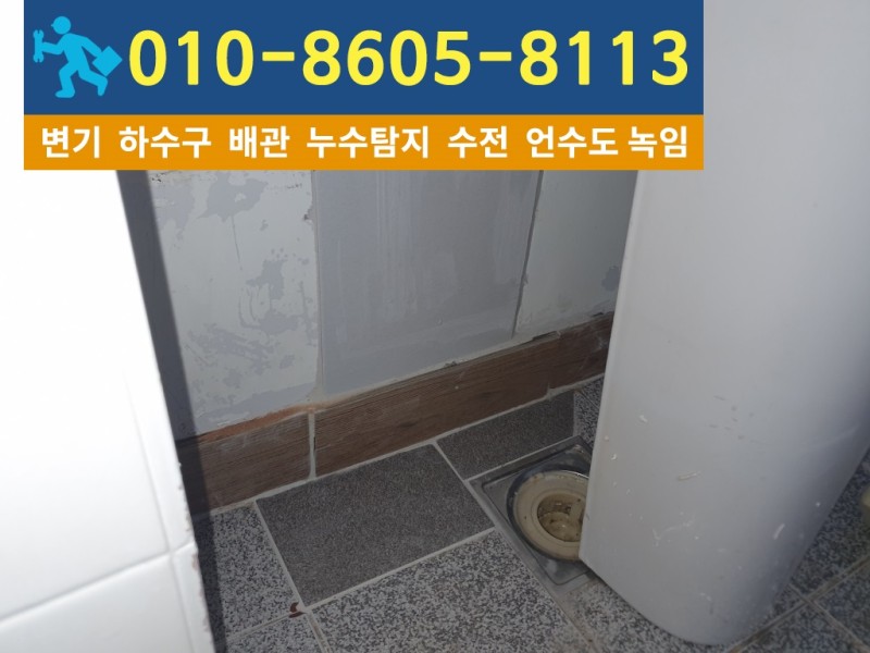 검암동누수탐지9.jpg