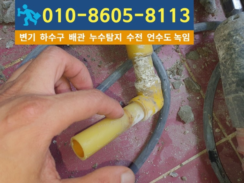 학익동누수탐지-대신건축설비.jpg
