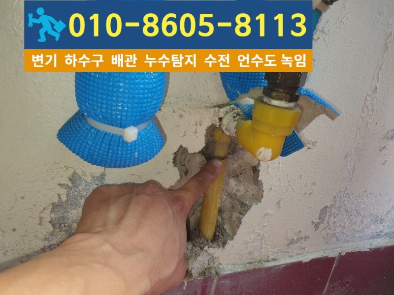 학익동누수탐지-대신건축설비5.jpg