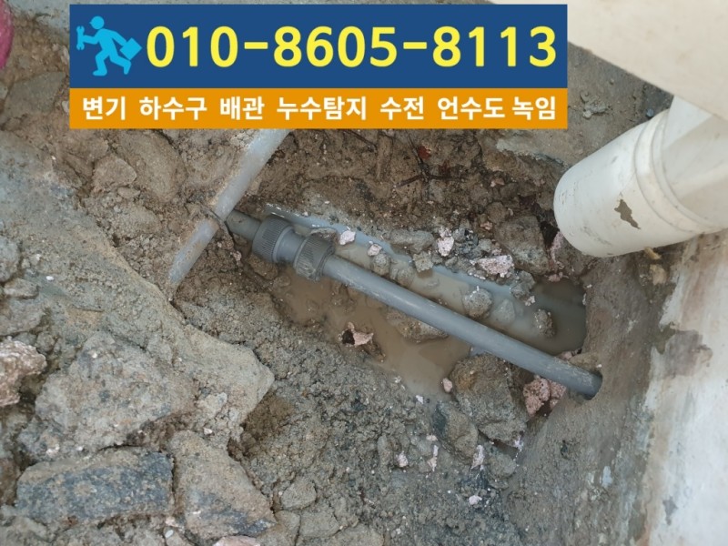 주안누수탐지업체-대신건축설비.jpg