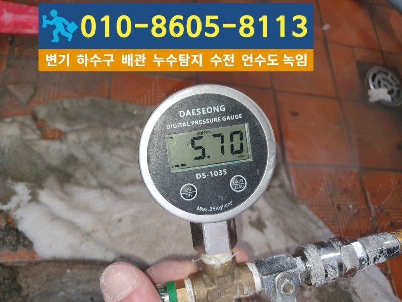 주안누수탐지업체-대신건축설비2.jpg