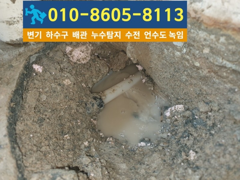 주안누수탐지업체-대신건축설비5.jpg