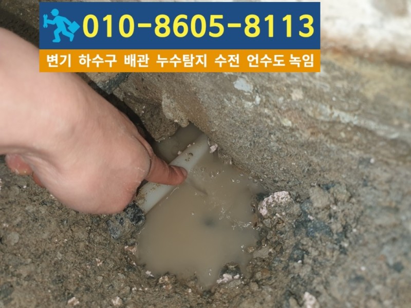 주안누수탐지업체-대신건축설비6.jpg