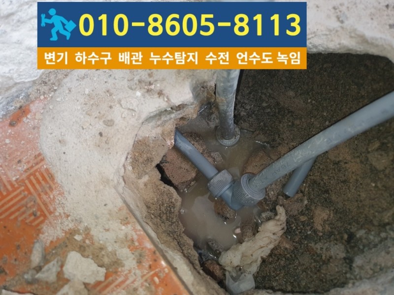 주안누수탐지업체-대신건축설비8.jpg