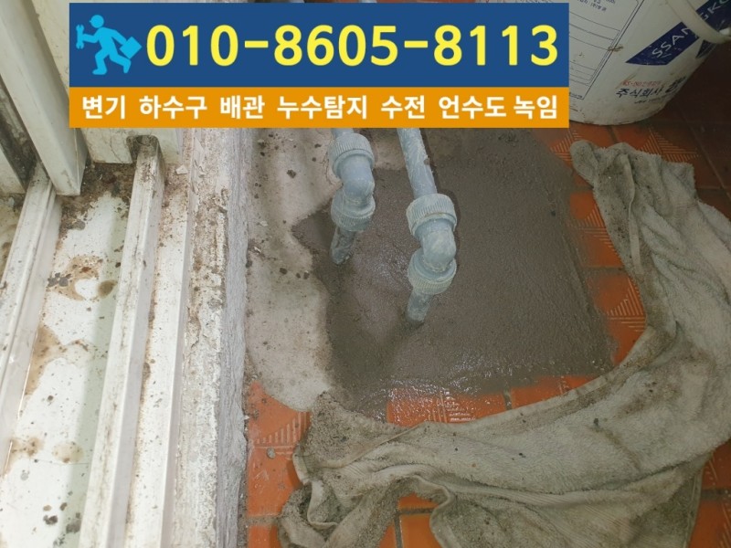 주안누수탐지업체-대신건축설비11.jpg