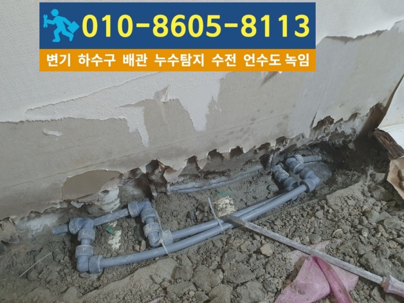 구월동누수탐지-대신건축설비.jpg