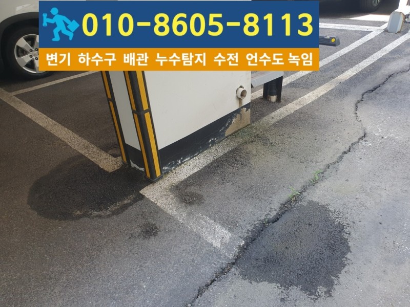 구월동누수탐지-대신건축설비2.jpg