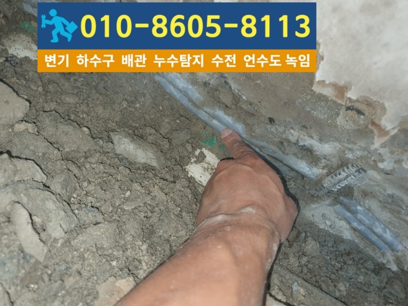 구월동누수탐지-대신건축설비6.jpg