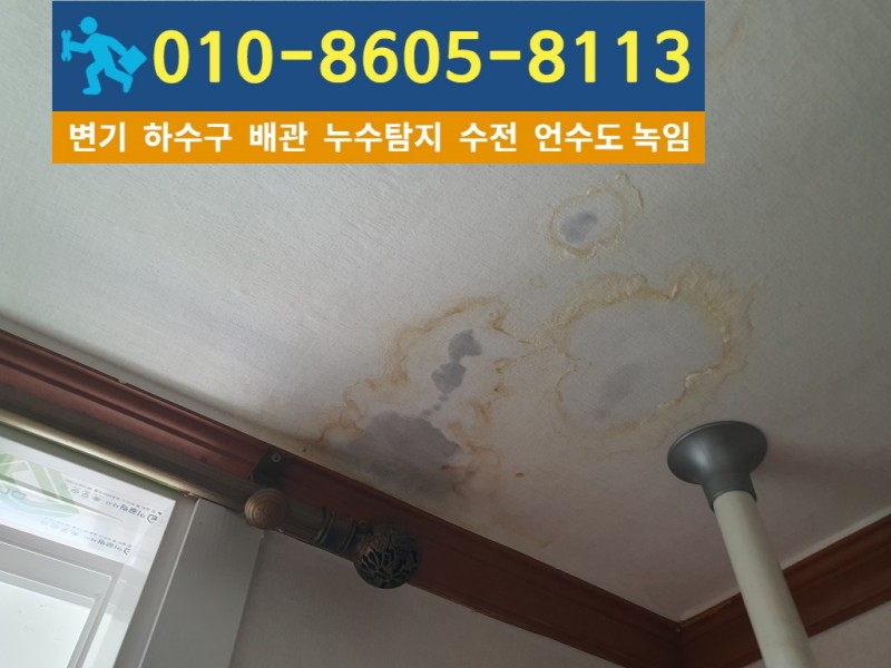 계양구누수탐지업체1.jpg