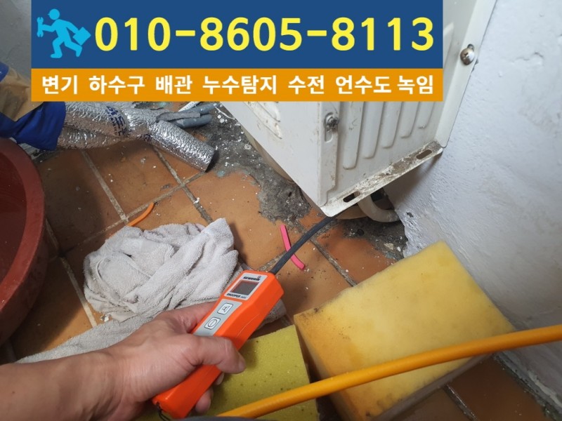 계양구누수탐지업체3.jpg