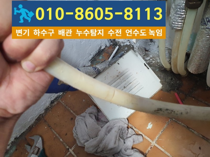 계양구누수탐지업체6.jpg