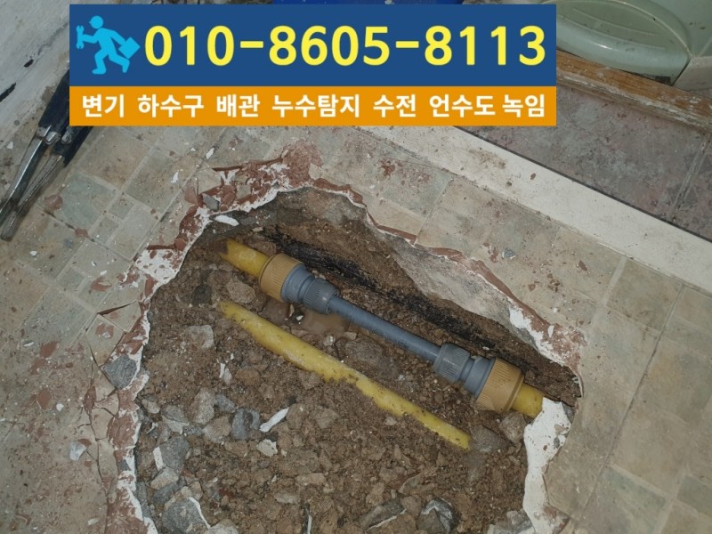 옥련동-누수탐지업체-01.jpg