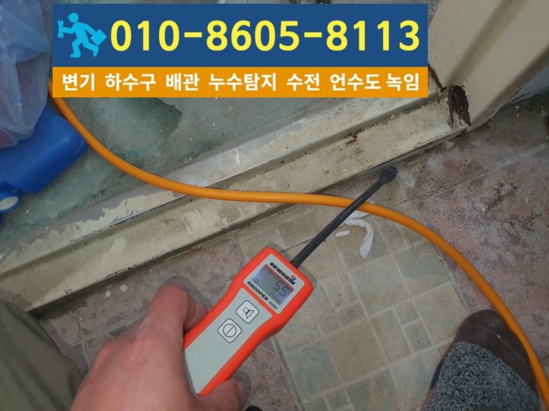 옥련동-누수탐지업체-04.jpg