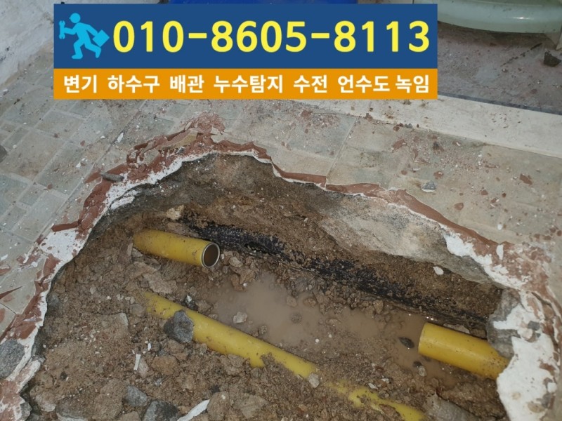 옥련동-누수탐지업체-08.jpg