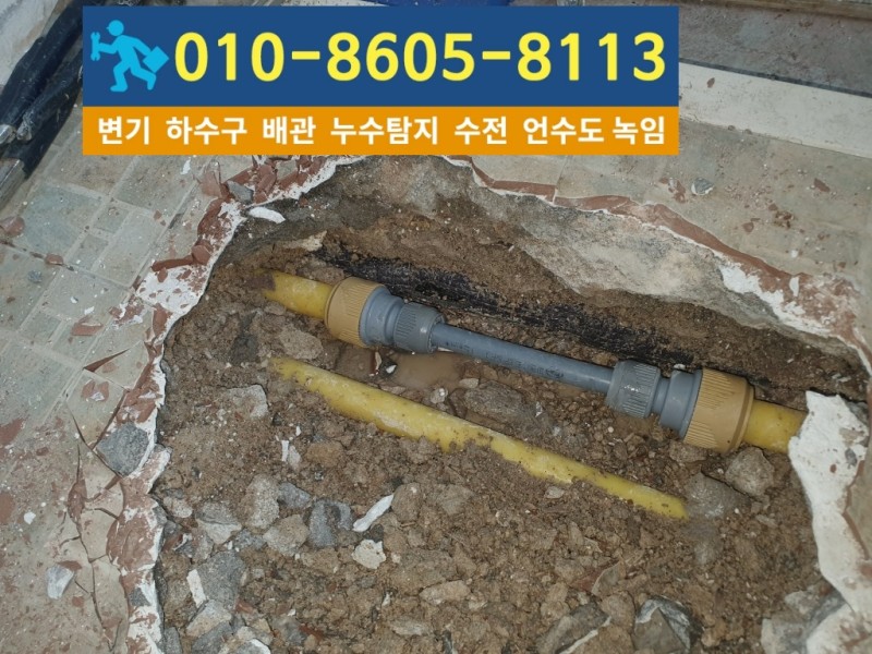 옥련동-누수탐지업체-09.jpg