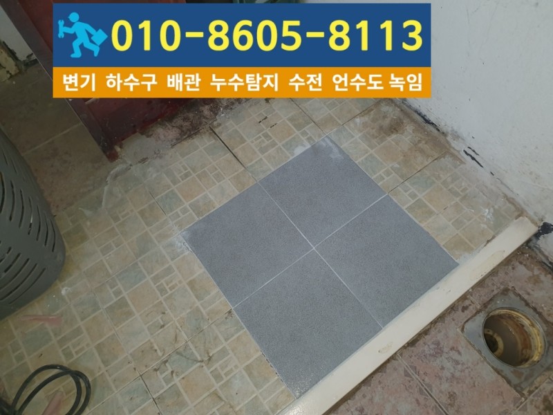 옥련동-누수탐지업체-10.jpg