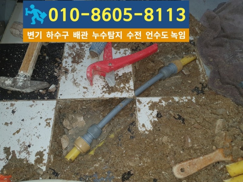 인천-삼산동-누수탐지.jpg
