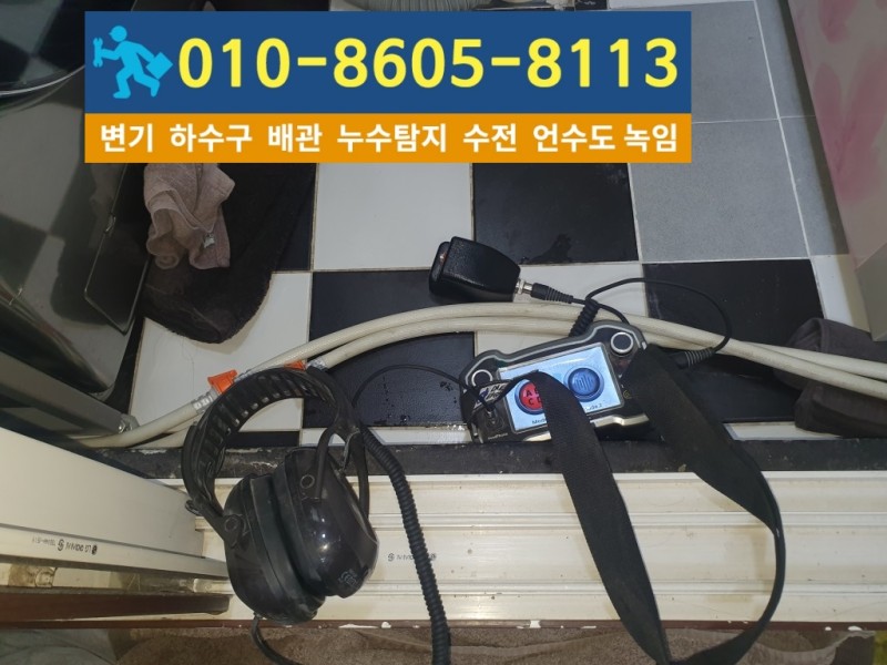 삼산동-누수탐지-수도배관-청음식탐지.jpg