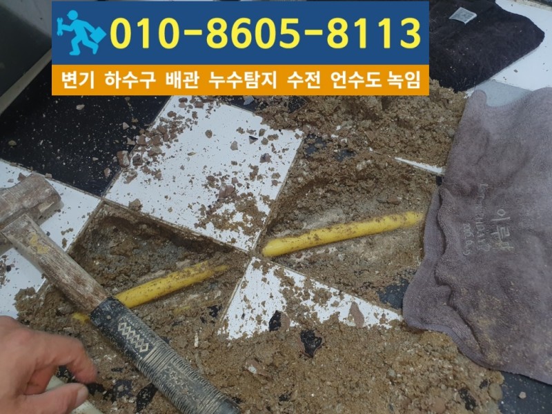 삼산동-누수탐지-수도배관-크랙.jpg