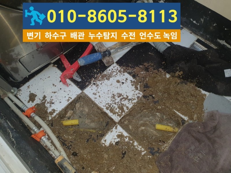삼산동-누수탐지-수도배관-수리.jpg