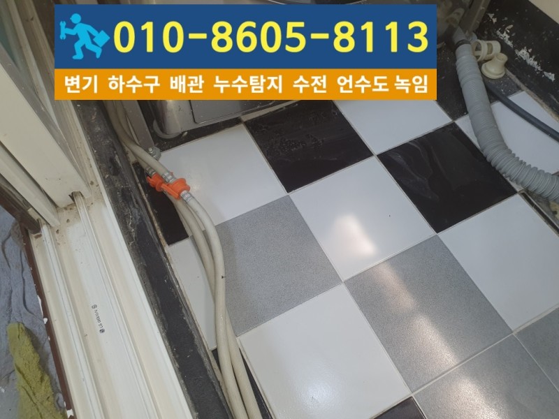 인천-삼산동-누수공사-타일마감.jpg