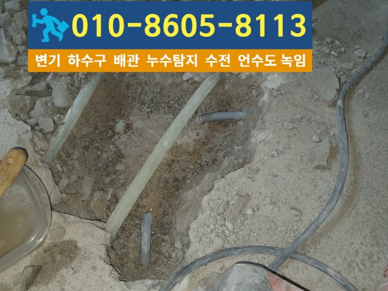 박촌동-누수탐지7.jpg