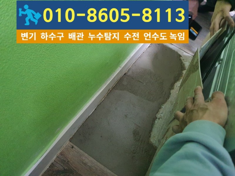 작전동누수탐지9.jpg