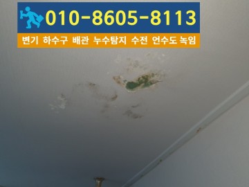 부개동누수탐지1.jpg