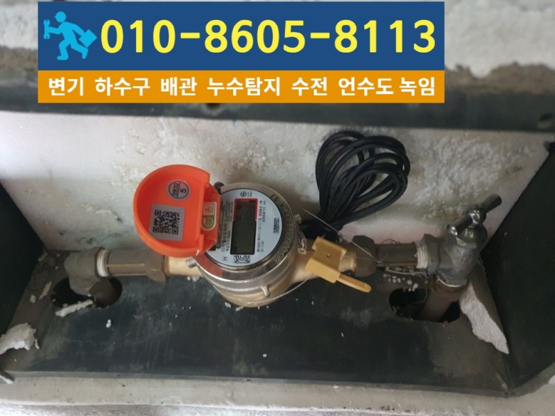 주안동누수탐지1.jpg