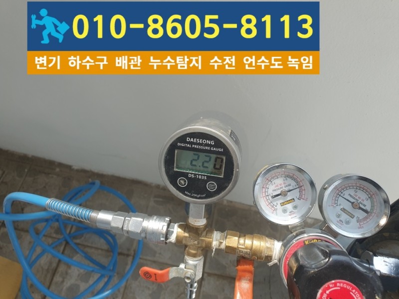 주안동누수탐지2.jpg