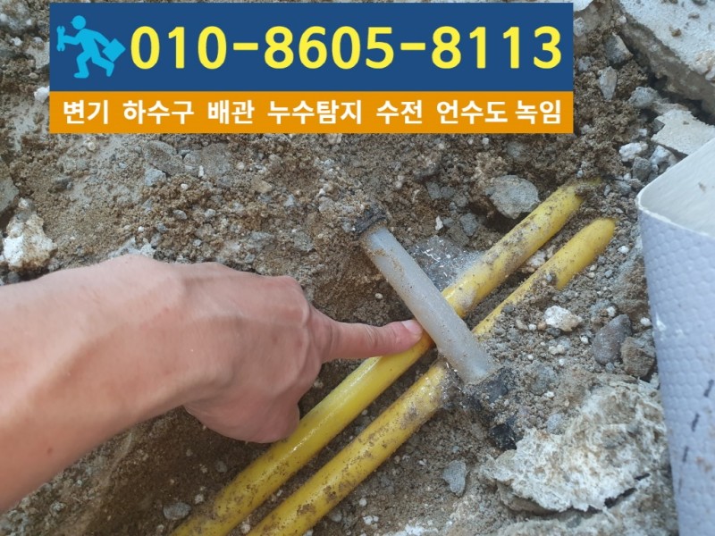 주안동누수탐지5.jpg