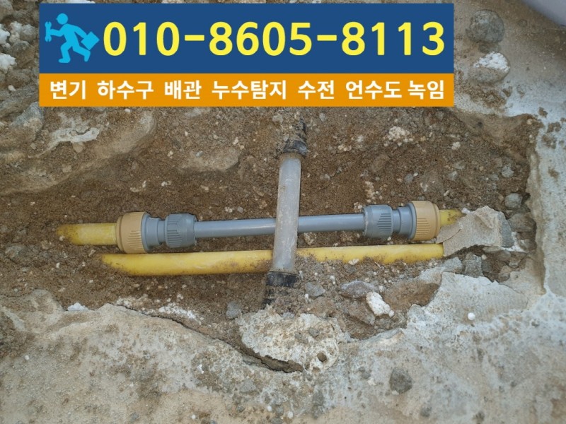 주안동누수탐지7.jpg
