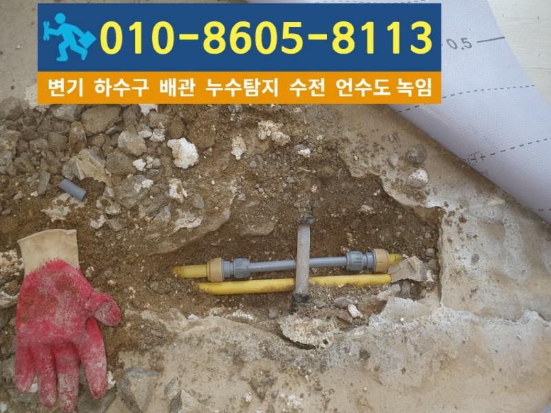 주안동누수탐지6.jpg