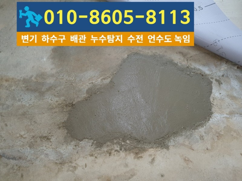 주안동누수탐지8.jpg