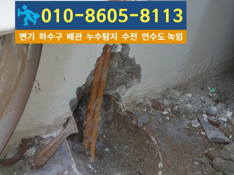 가좌동누수탐지5.jpg