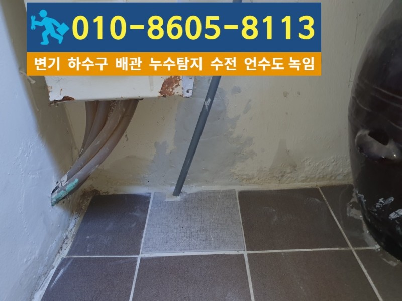 가좌동누수탐지9.jpg