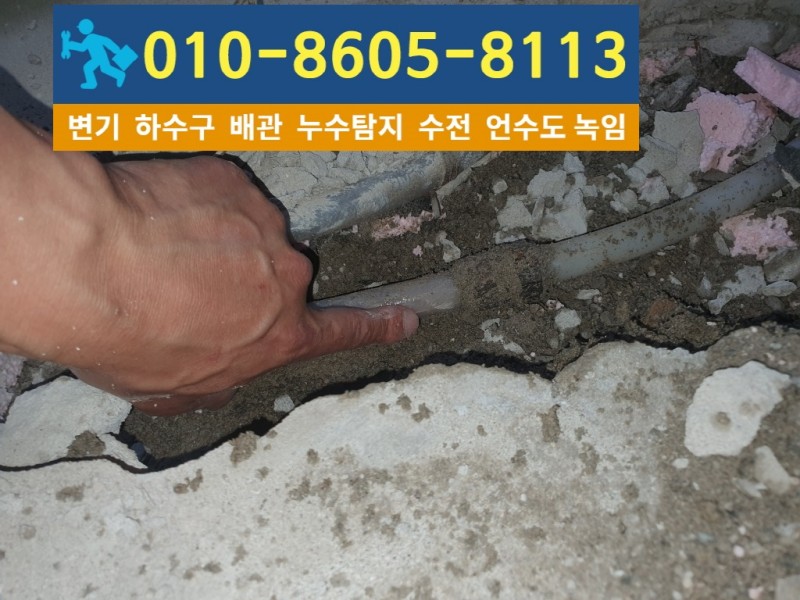 주안동누수탐지5.jpg