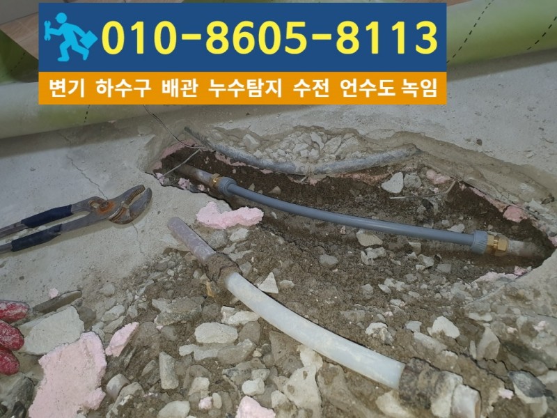 주안동누수탐지7.jpg