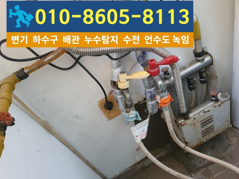 구월동누수탐지9.jpg