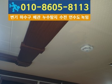 박촌동-누수탐지1.jpg