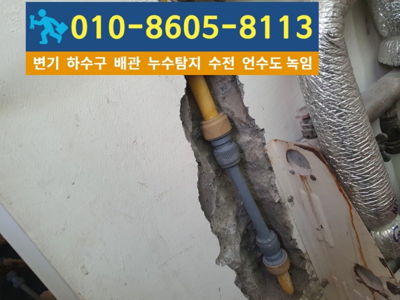 박촌동누수탐지업체.jpg
