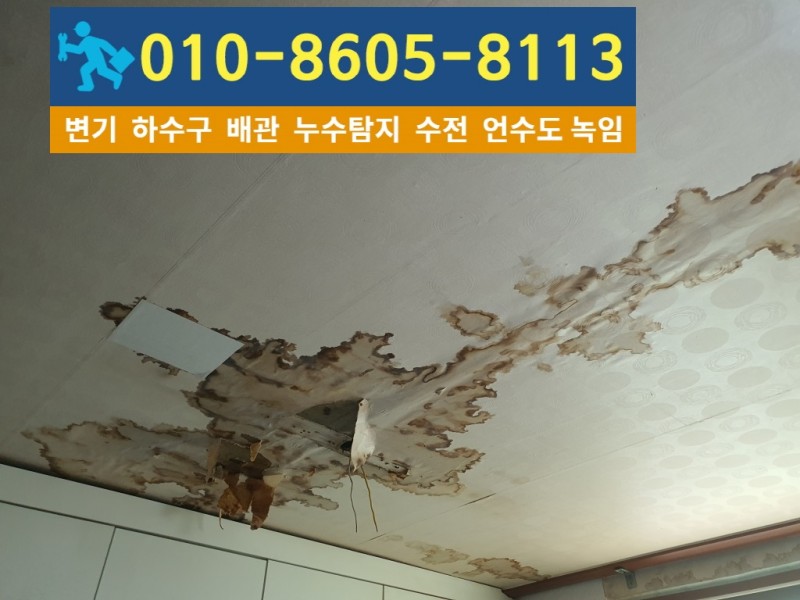 박촌동누수탐지업체1.jpg