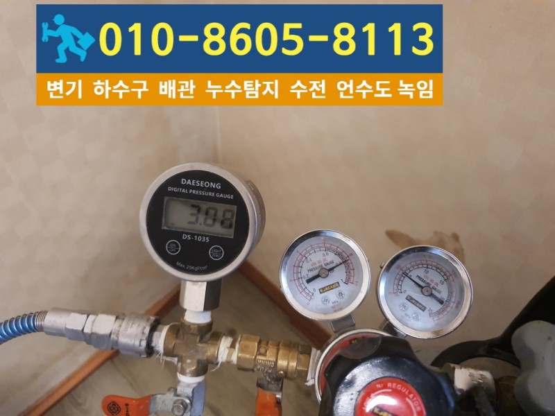 박촌동누수탐지업체2.jpg