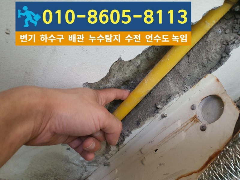 박촌동누수탐지업체6.jpg