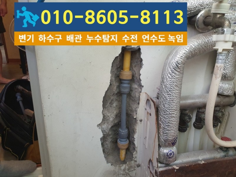 박촌동누수탐지업체8.jpg