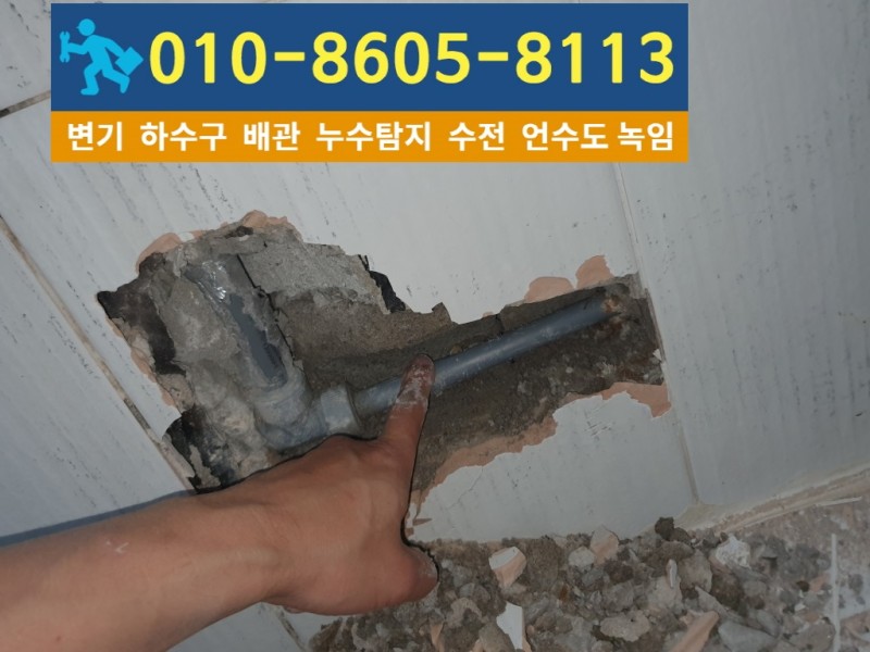 부평동누수탐지업체.jpg